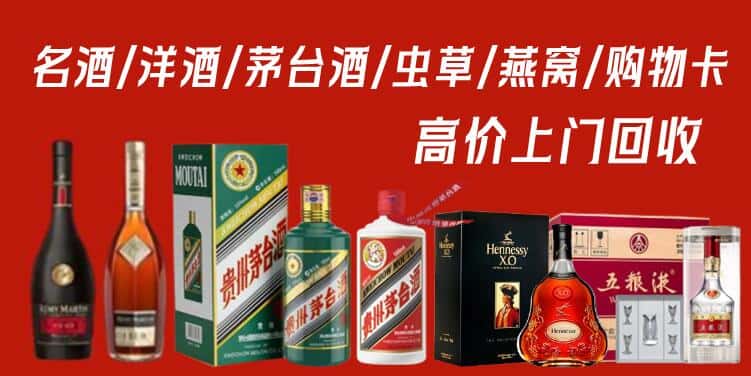 伊春市大箐山回收茅台酒