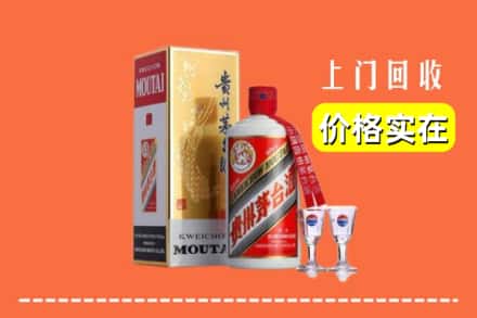 诚信求购:伊春市大箐山高价回收茅台酒