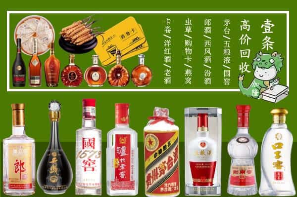 伊春市大箐山回收名酒哪家好
