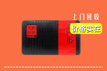 伊春市大箐山回收阿胶