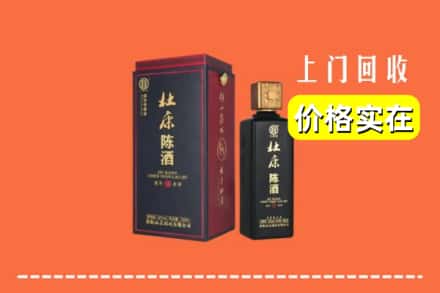 诚信求购:伊春市大箐山高价回收杜康