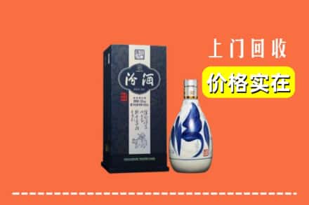 诚信求购:伊春市大箐山高价回收汾酒