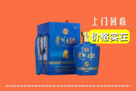诚信求购:伊春市大箐山高价回收贵州大曲