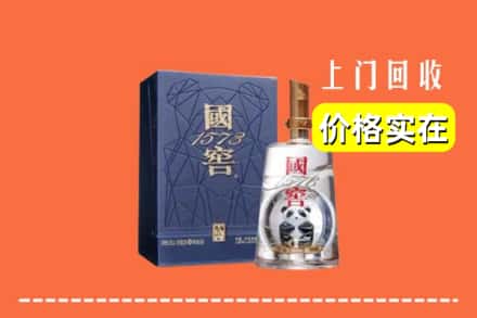 诚信求购:伊春市大箐山高价回收国窖