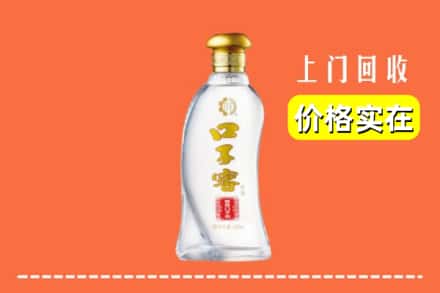 伊春市大箐山回收口子窖