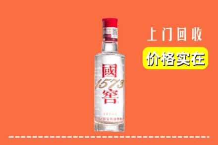 伊春市大箐山回收国窖酒