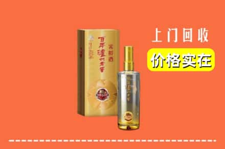 诚信求购:伊春市大箐山高价回收泸州老窖