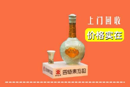 诚信求购:伊春市大箐山高价回收四特酒