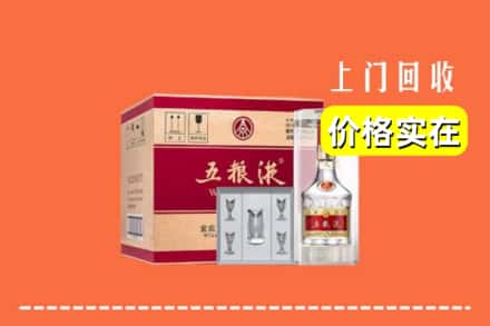 诚信求购:伊春市大箐山高价回收五粮液