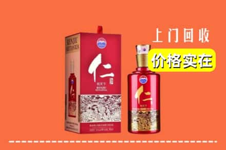 诚信求购:伊春市大箐山高价回收仁酒