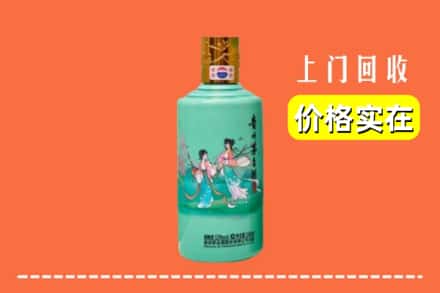 诚信求购:伊春市大箐山高价回收24节气茅台酒
