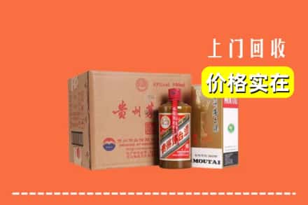 诚信求购:伊春市大箐山高价回收精品茅台酒