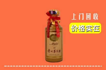 收购资讯:伊春市大箐山回收30年茅台酒