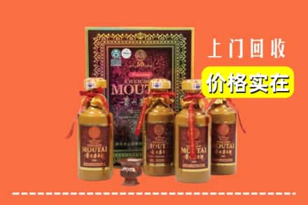 伊春市大箐山回收50年茅台酒