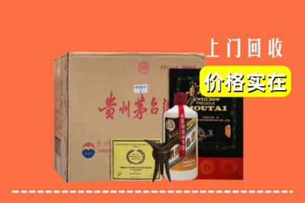 伊春市大箐山回收陈酿茅台酒