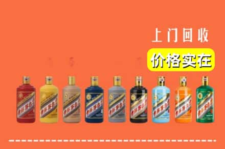 伊春市大箐山回收生肖茅台酒