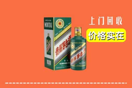 伊春市大箐山回收纪念茅台酒